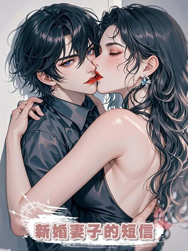 離婚前夜,我收到了七年前新婚妻子的短信