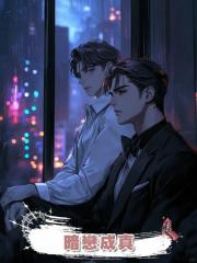 暗戀成真