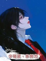少碰瓷,多努力