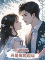 沒關係,隻是悔婚而已