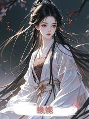 換嫁