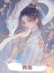 阿儀