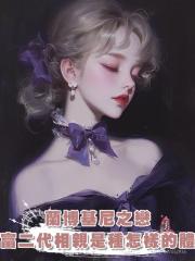 蘭博基尼之戀:和富二代相親是種怎樣的體驗
