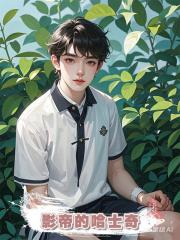 影帝的哈士奇