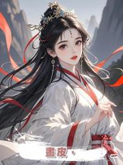 畫皮,