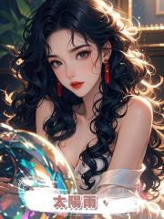 太陽雨,