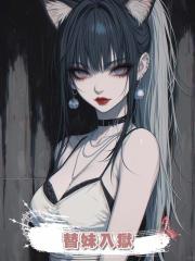 替妹入獄後,繼母把我送到了妹妹領導床上,臨死之際我要他們血償