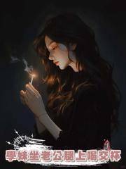 學妹坐老公腿上喝交杯酒,我一人一個大逼鬥,發瘋教他倆做人