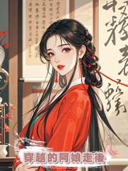 穿越的阿娘走後,我爹為逼她現身瘋狂折磨我,我死後他卻悔瘋了