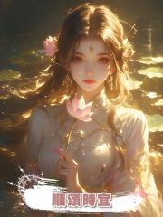 順頌時宜