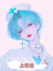 上癮症