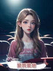 變質愛戀