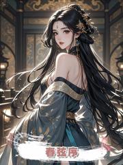 春弦序