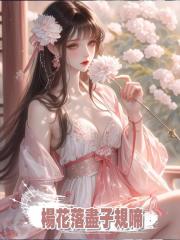 楊花落盡子規啼,