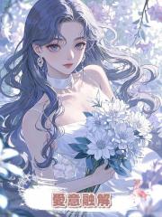 愛意融解